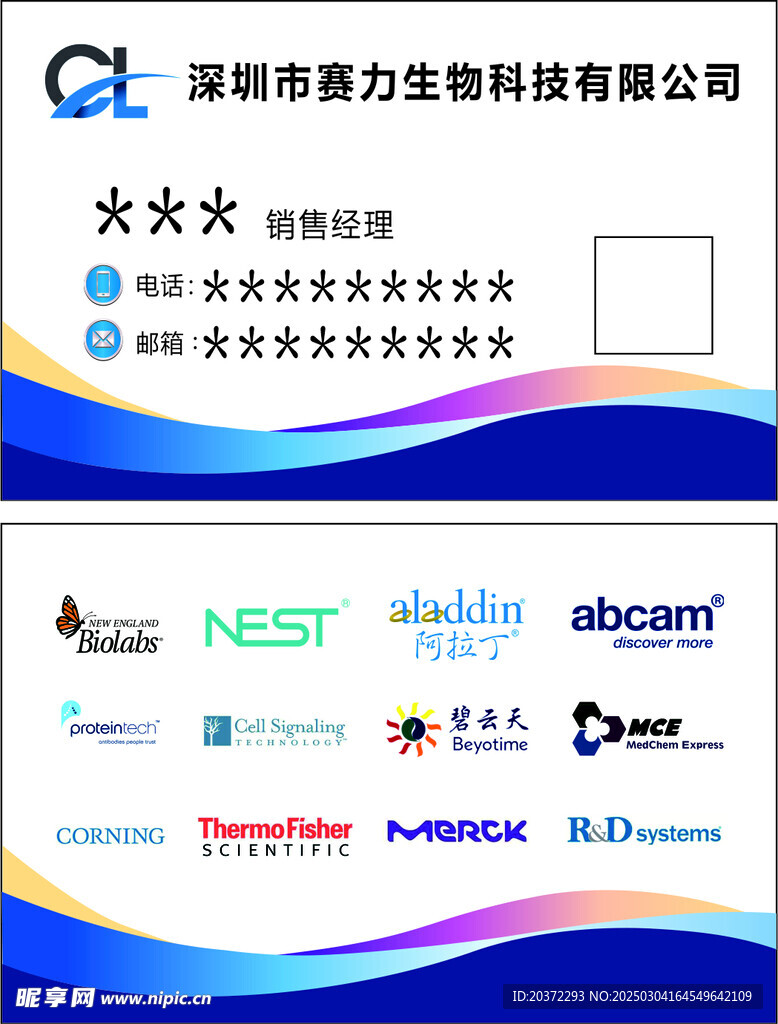 蓝色名片