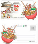 明信片