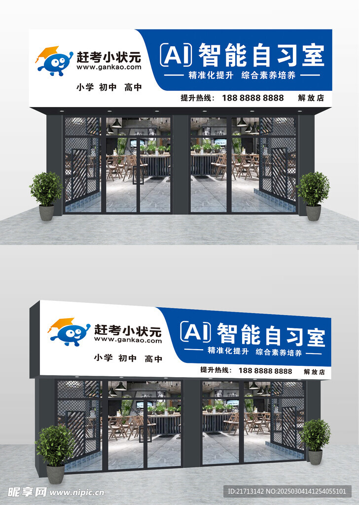 赶考小状元