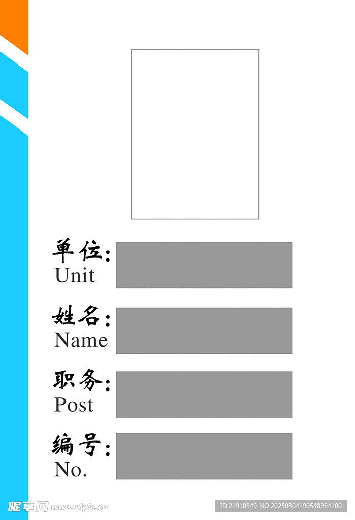 工作证 