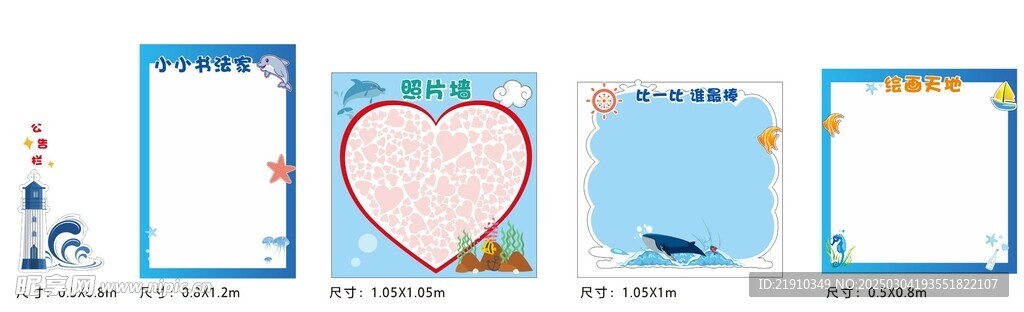 班级布置