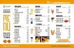 奶茶菜单