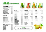 手打柠檬茶