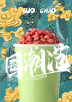 抹茶红豆