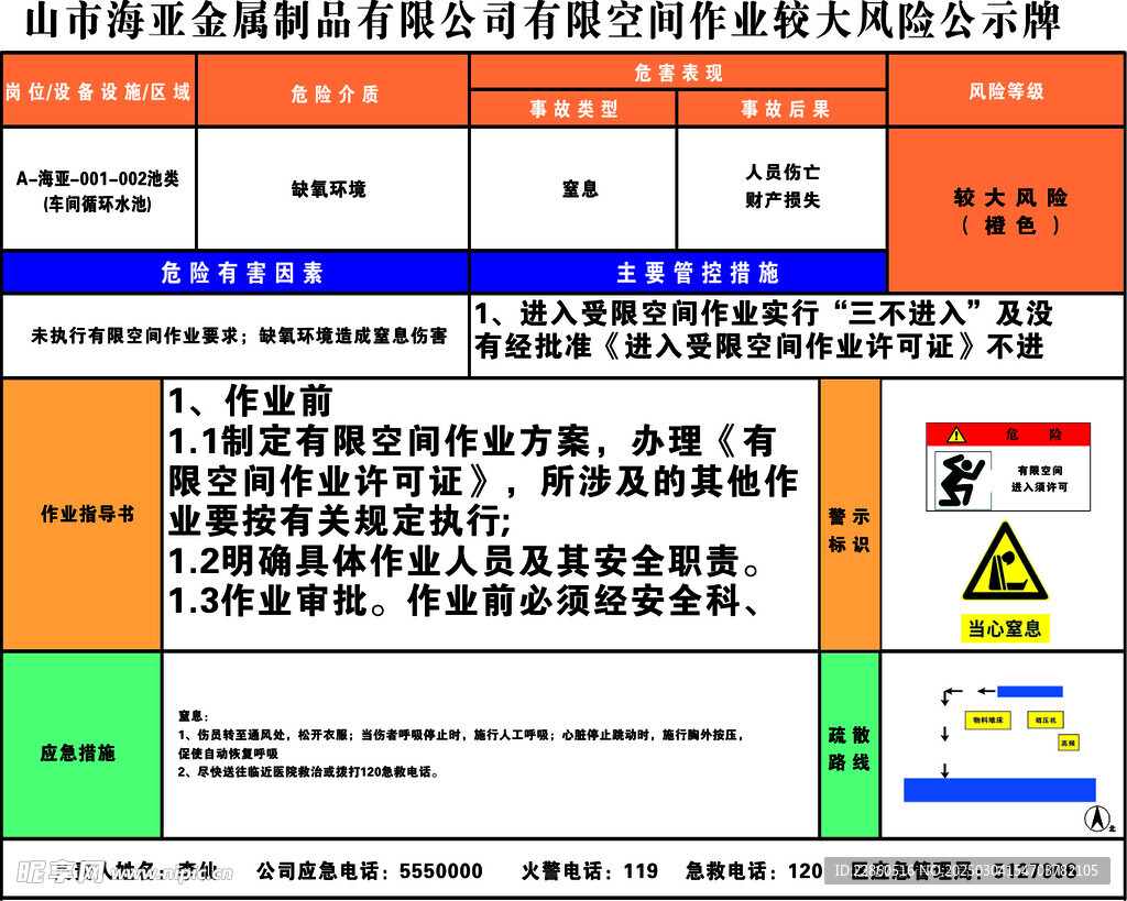 有限空间 可编辑