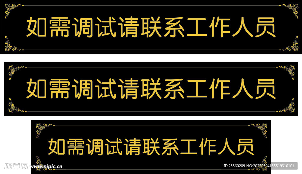温馨提示