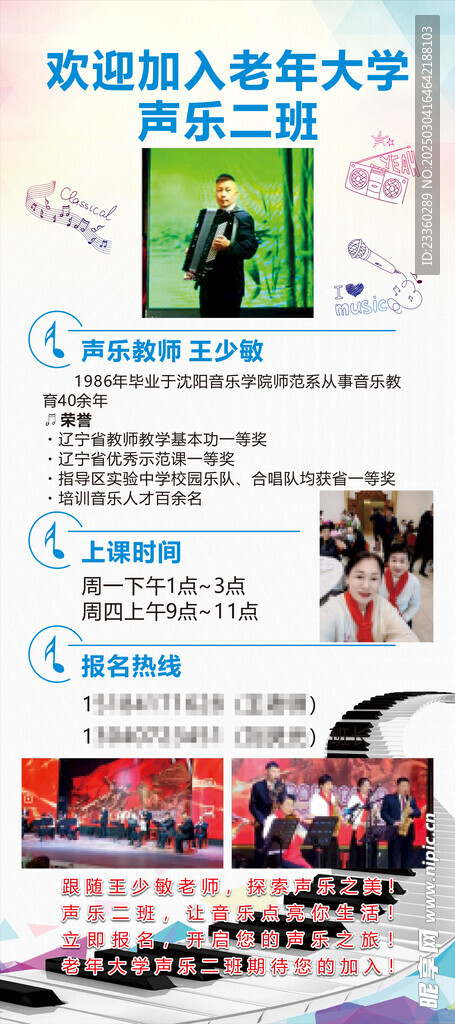 声乐展架