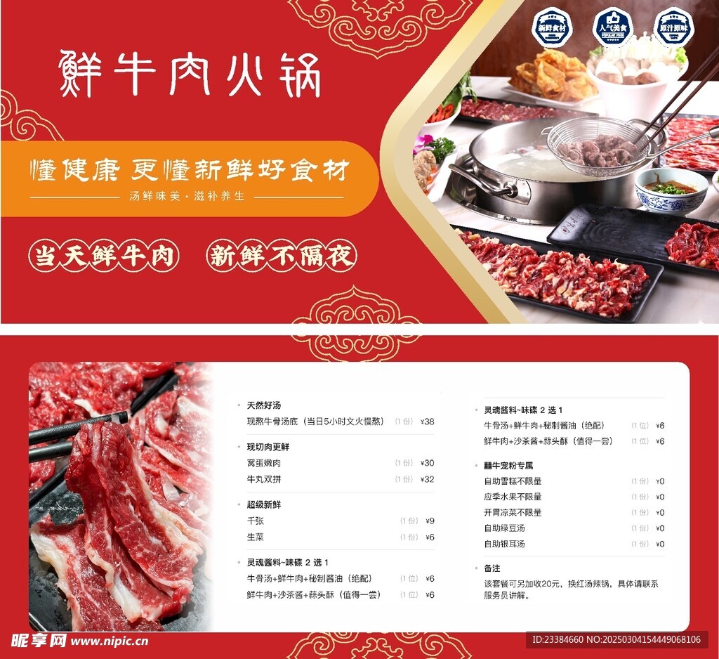 餐饮代金券