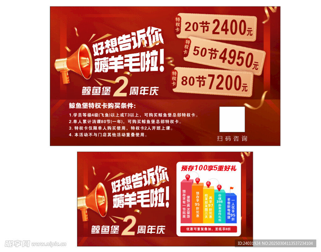 周年庆