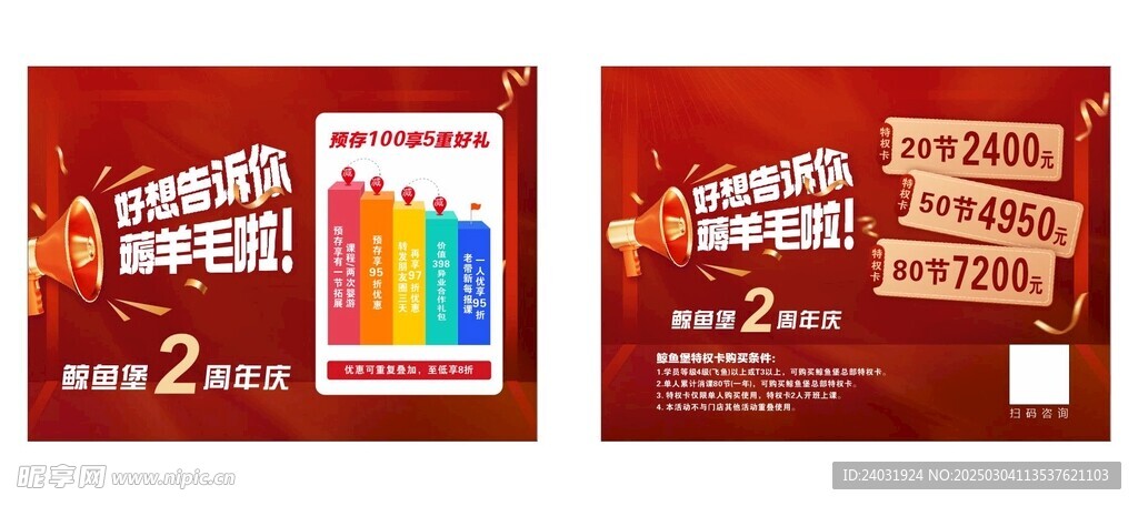 周年庆