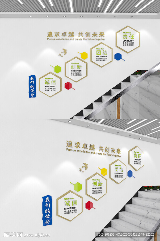 楼梯文化墙