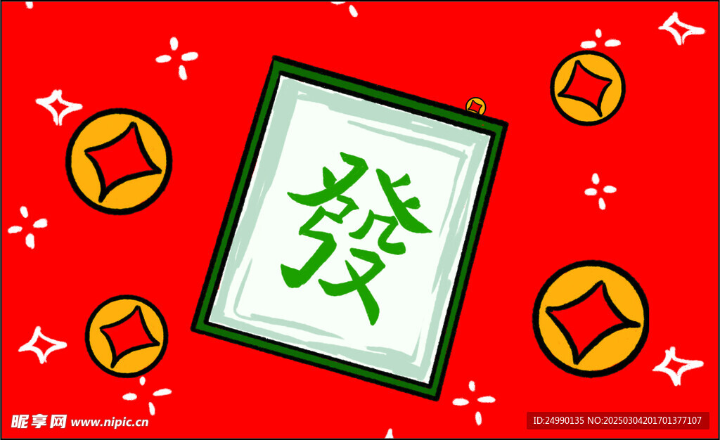 发财卡