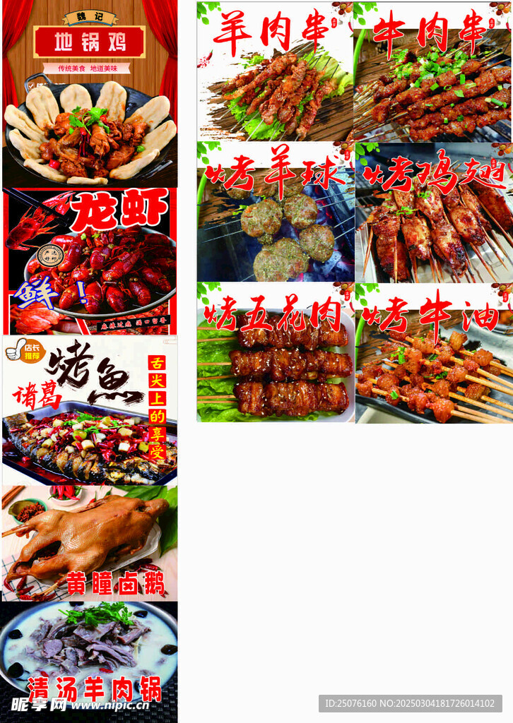 烧烤灯箱