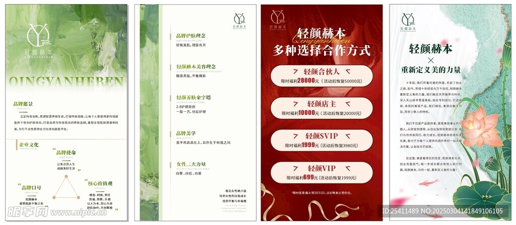 美容店简介