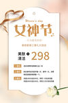 女神节