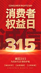 诚信315 