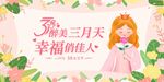 女神节
