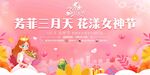 女神节