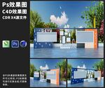 现代宣传栏
