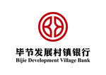 毕节发展村镇银行 LOGO