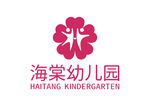 海棠幼儿园 LOGO 标志