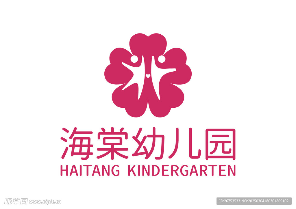 海棠幼儿园 LOGO 标志