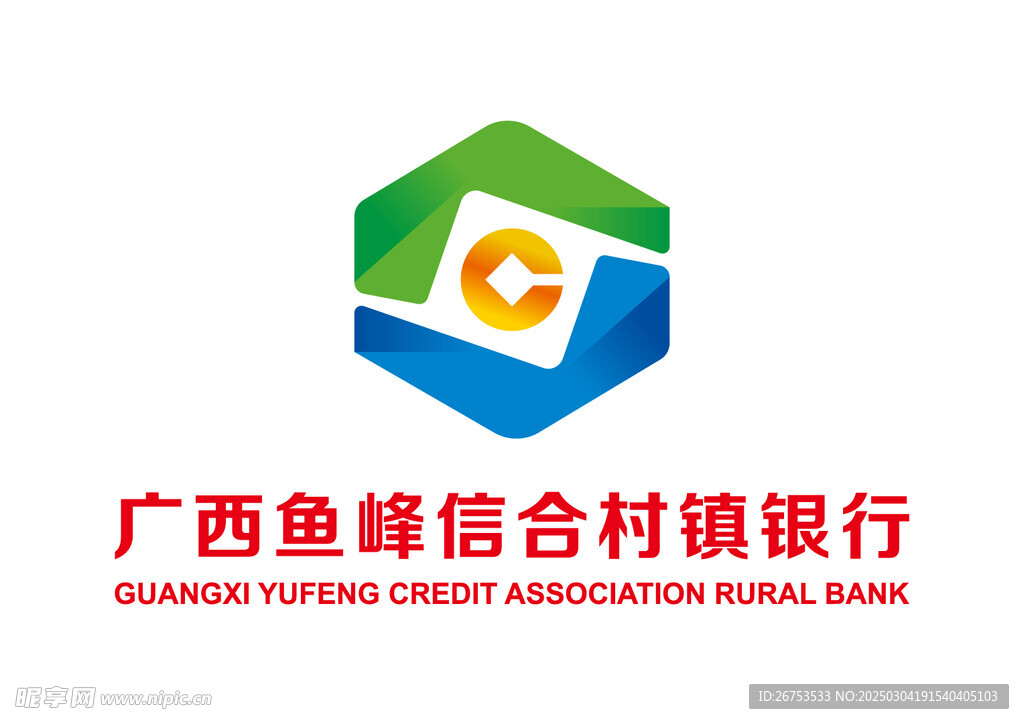 广西鱼峰信合村镇银行 LOGO