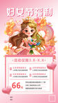  妇女节 