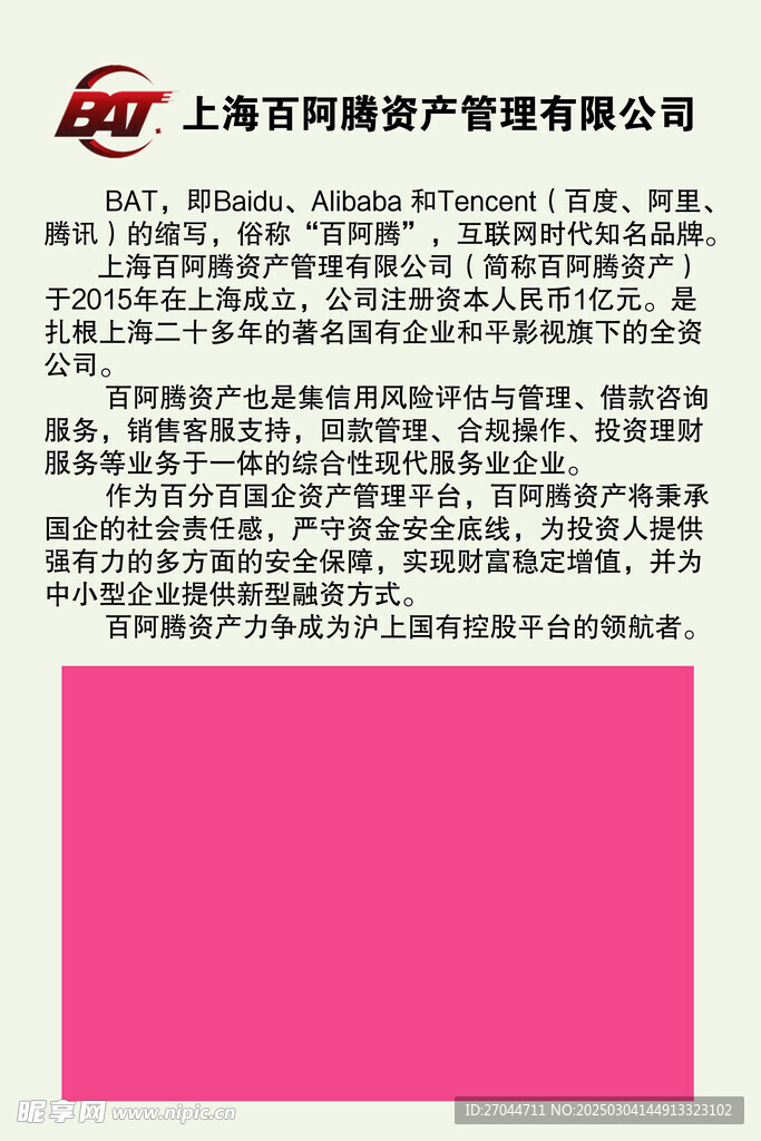 企业简介