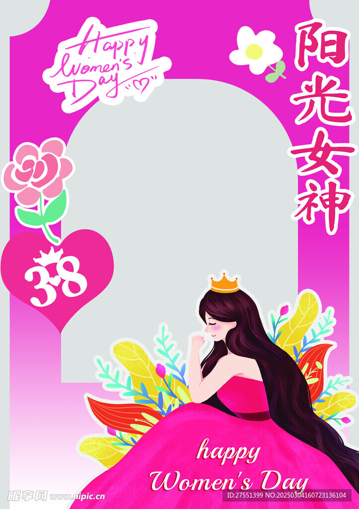 38女神节 照片墙