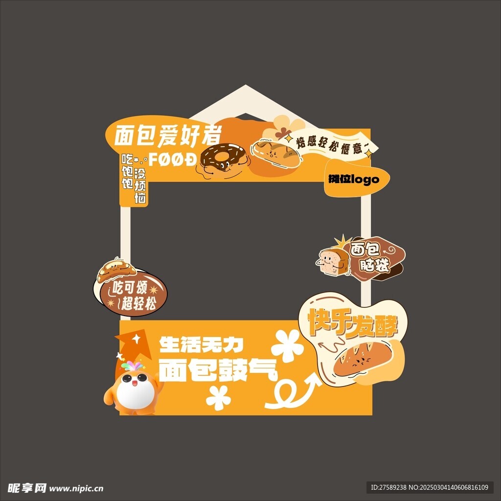 面包摊位