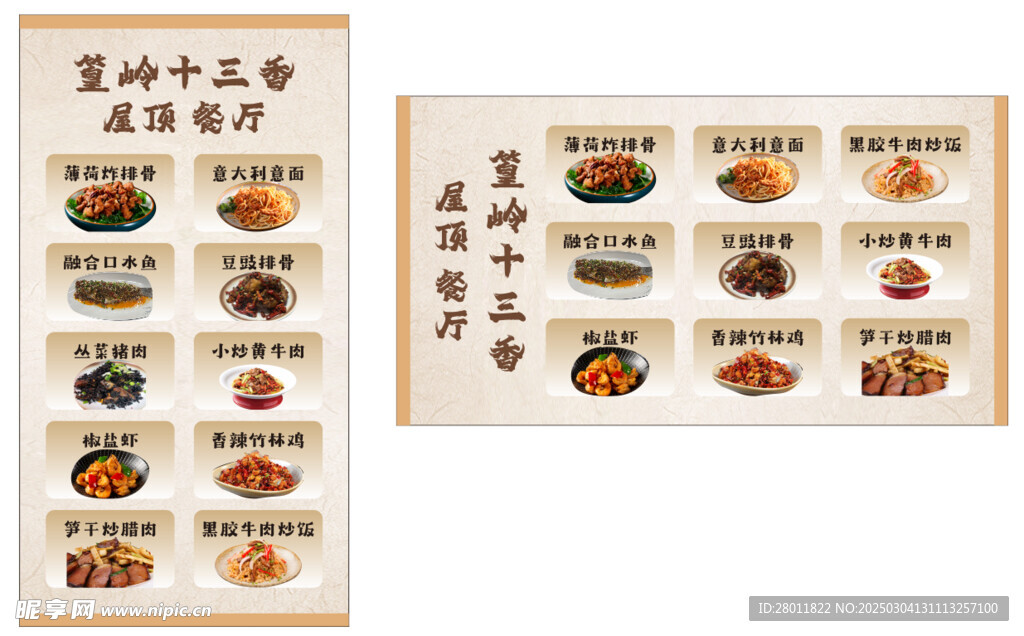 菜单
