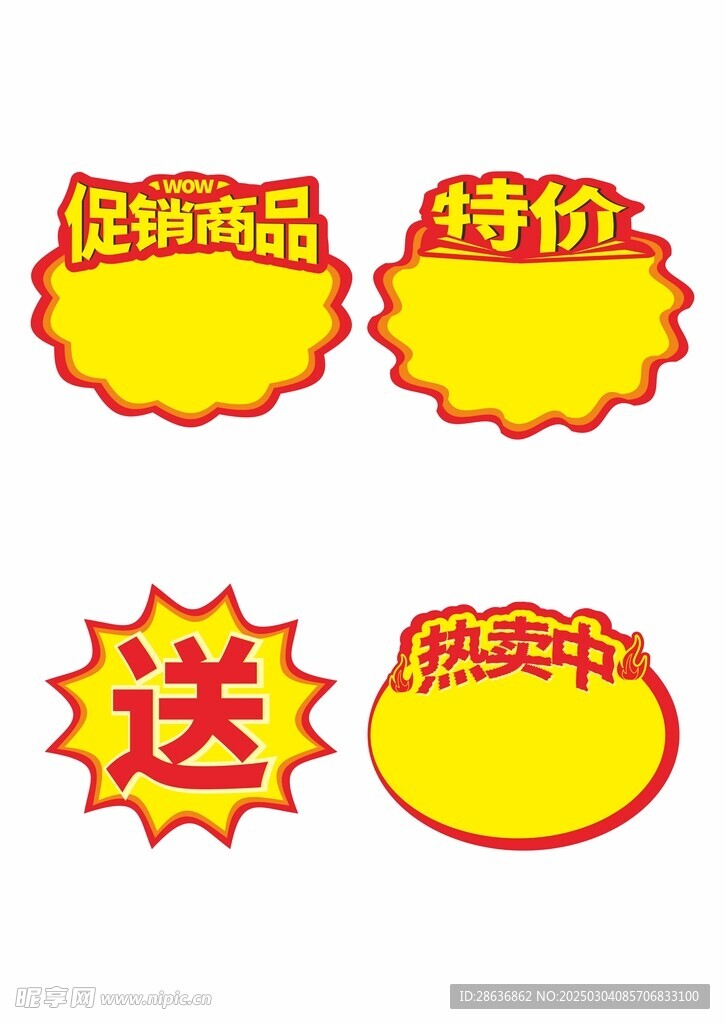 爆炸贴