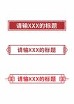 标题栏
