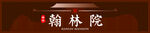 门头   工地     大方