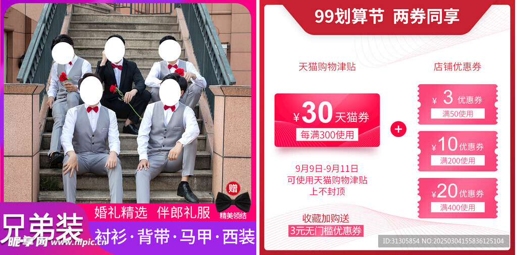 淘宝促销主图