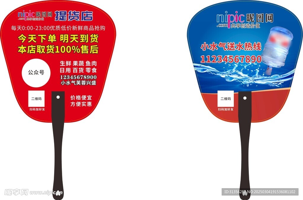 桶装水