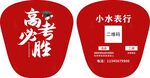 小水表行