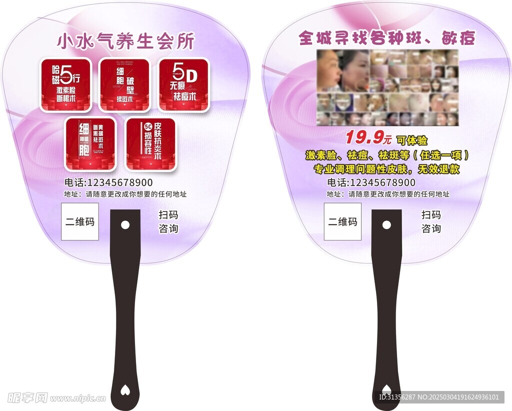 小水气养生会所