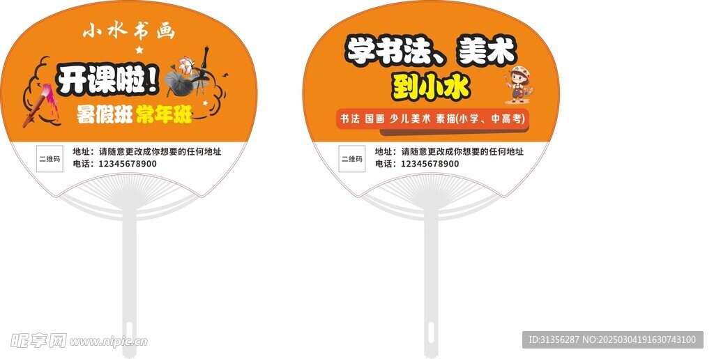 小水书画
