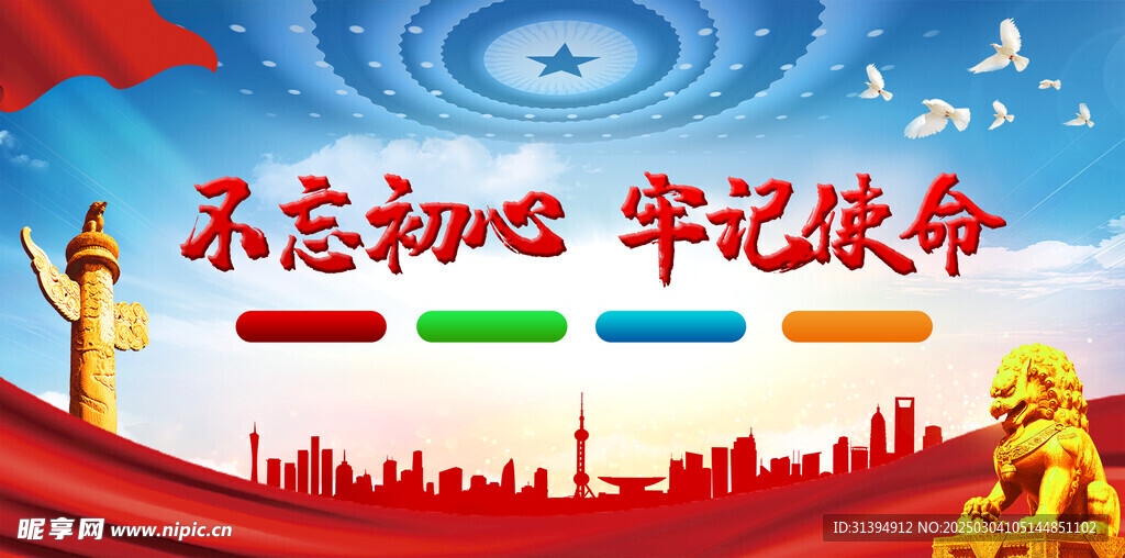 党建