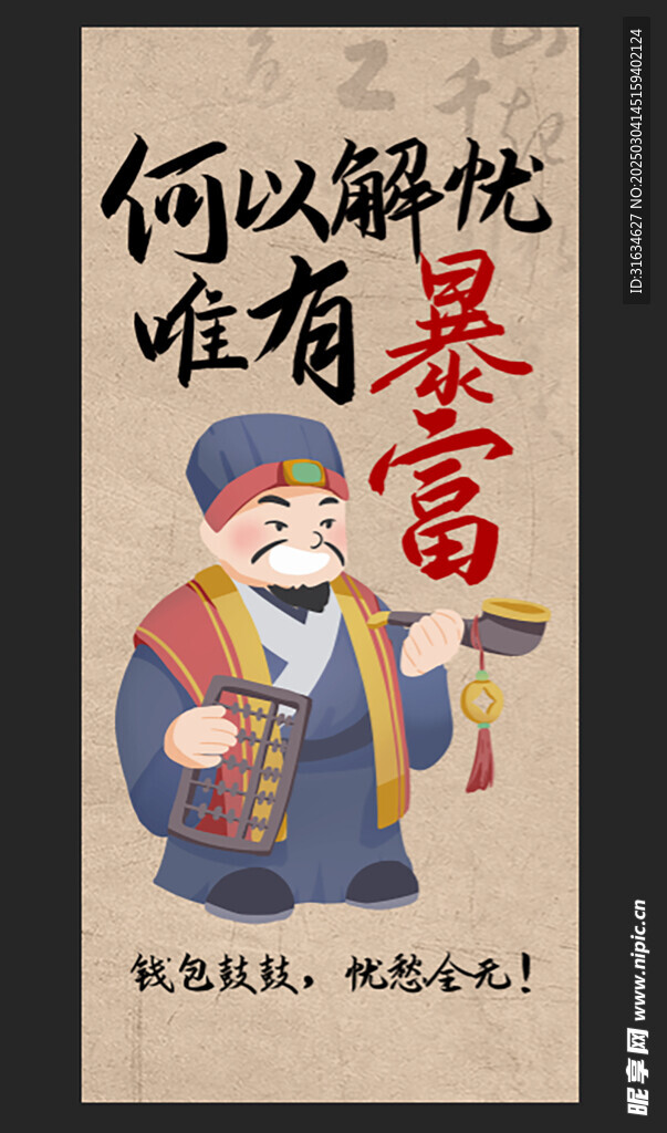 创意新中式