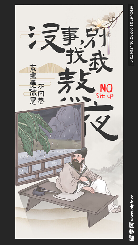 创意新中式