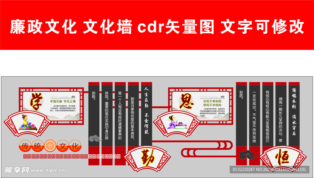 传统文化