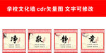 校园文化