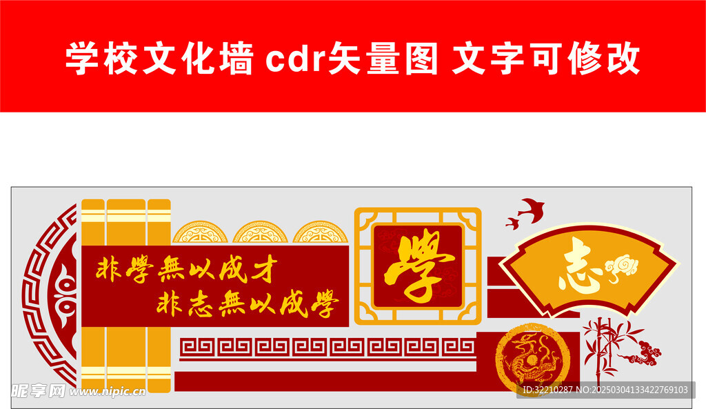传统美德