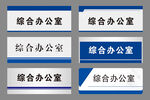 蓝色门牌
