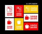开水小心烫伤