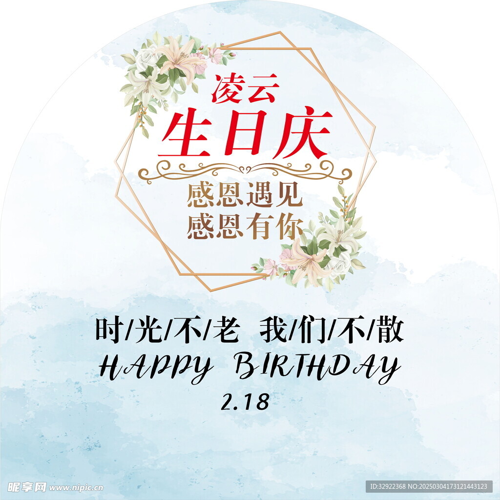 生日布置