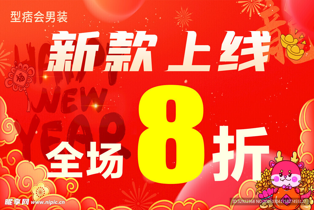 新款上线 